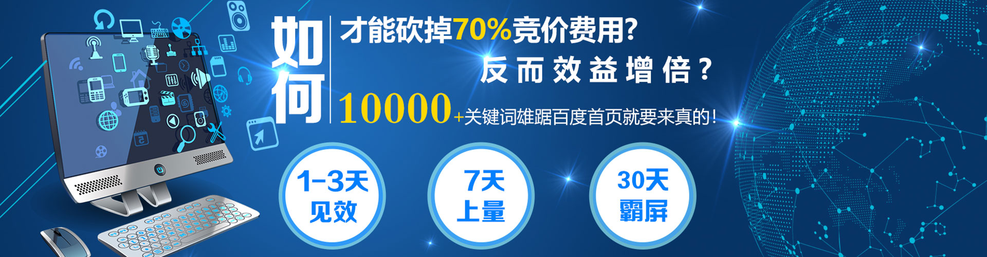 相城百度网络推广