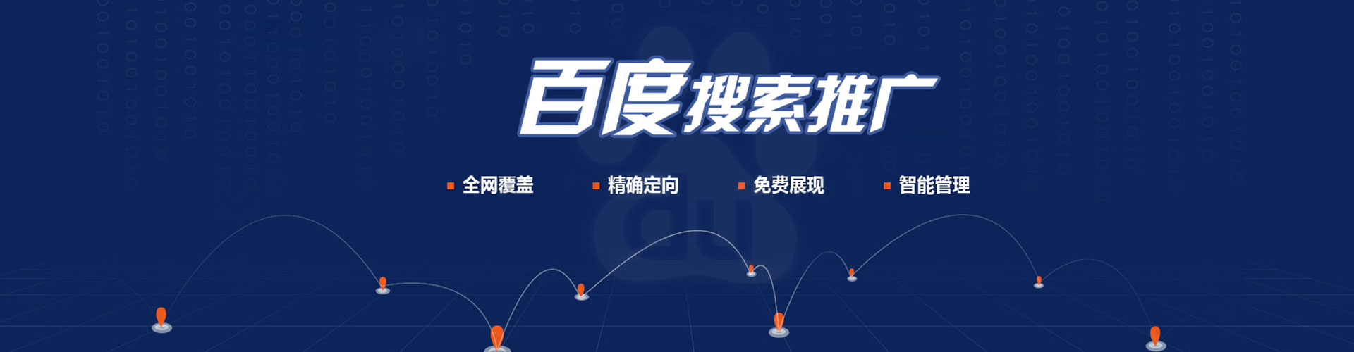 相城信息流广告